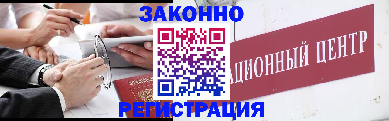 прописка для кредита в ЕАО