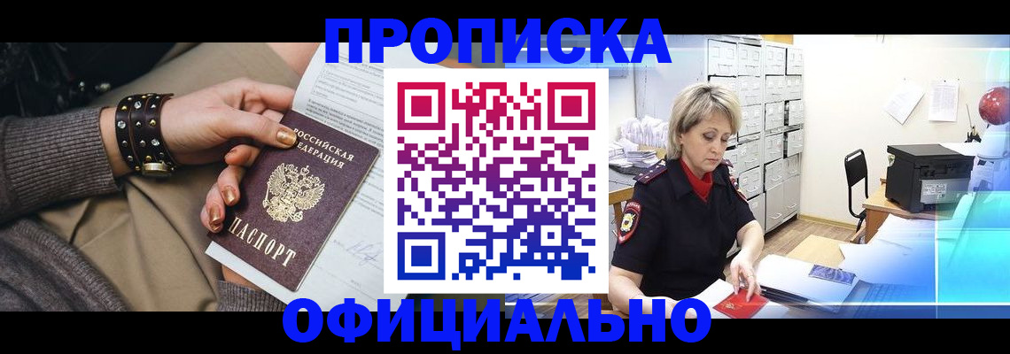временная регистрация адрес в ЕАО