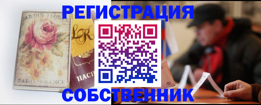 прописка для кредита в ЕАО