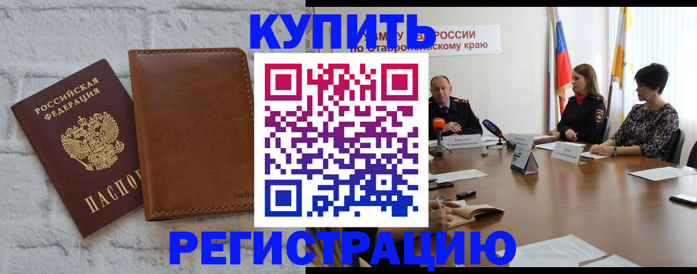 временная регистрация гарантия в ЕАО