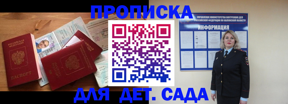 где прописаться в ЕАО